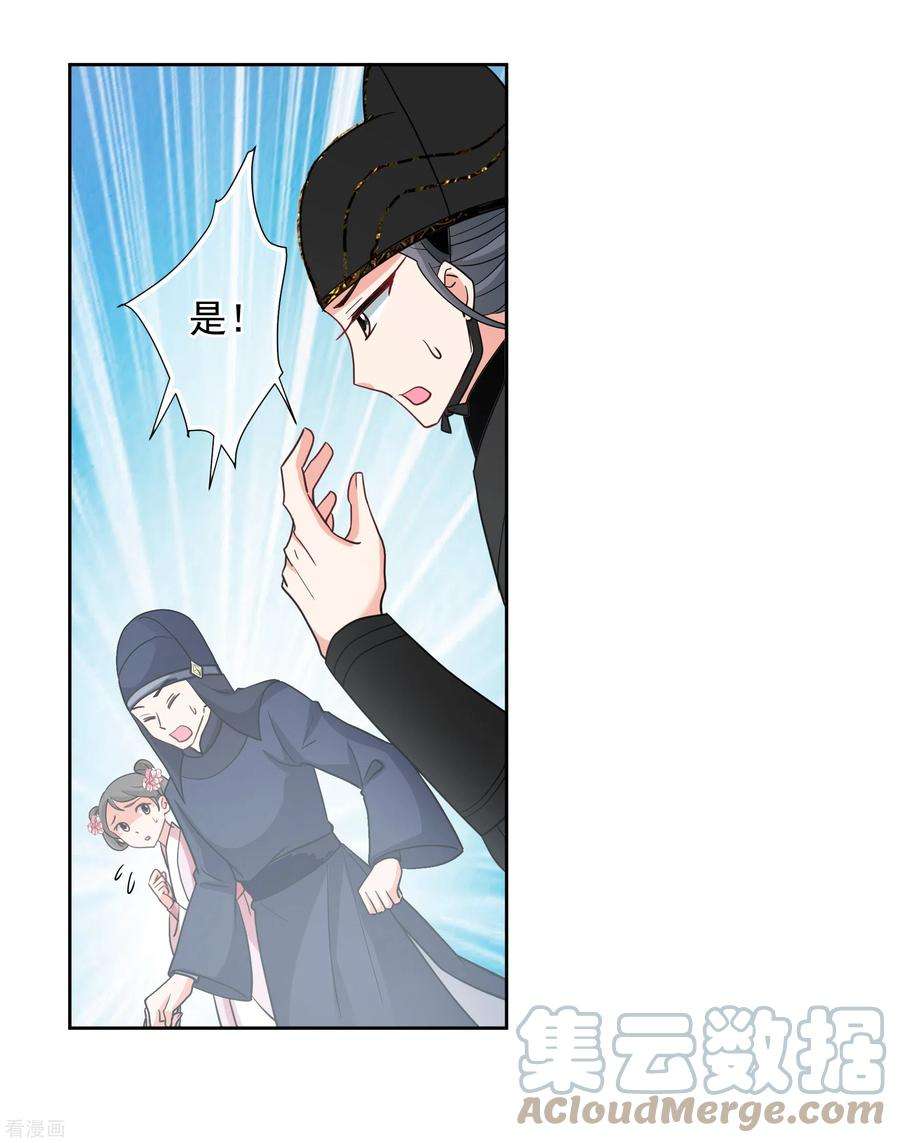 妃夕妍雪2季第60话 破案3