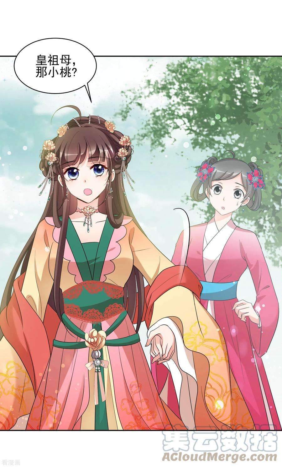 妃夕妍雪2季第60话 破案3