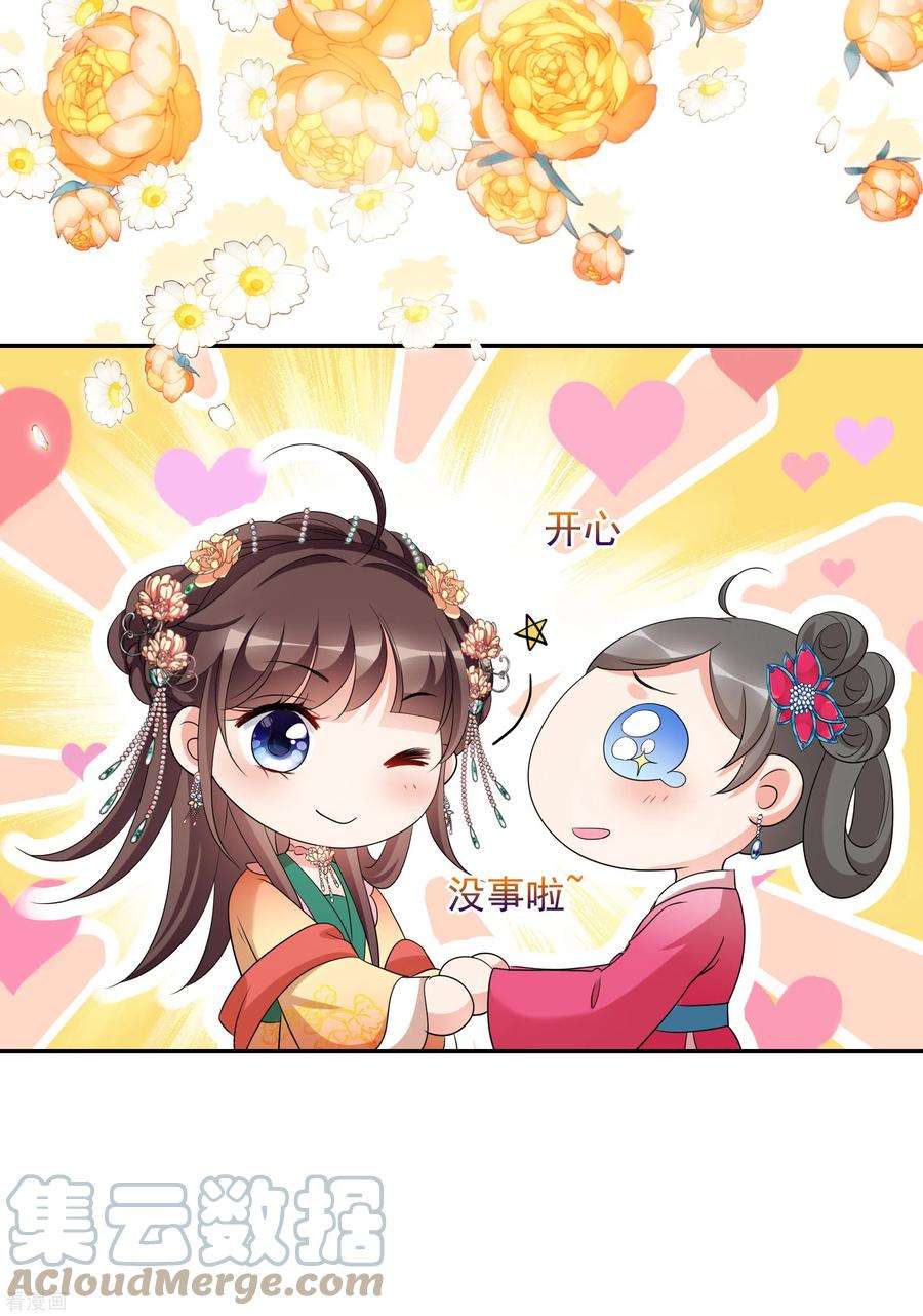 妃夕妍雪2季第60话 破案3