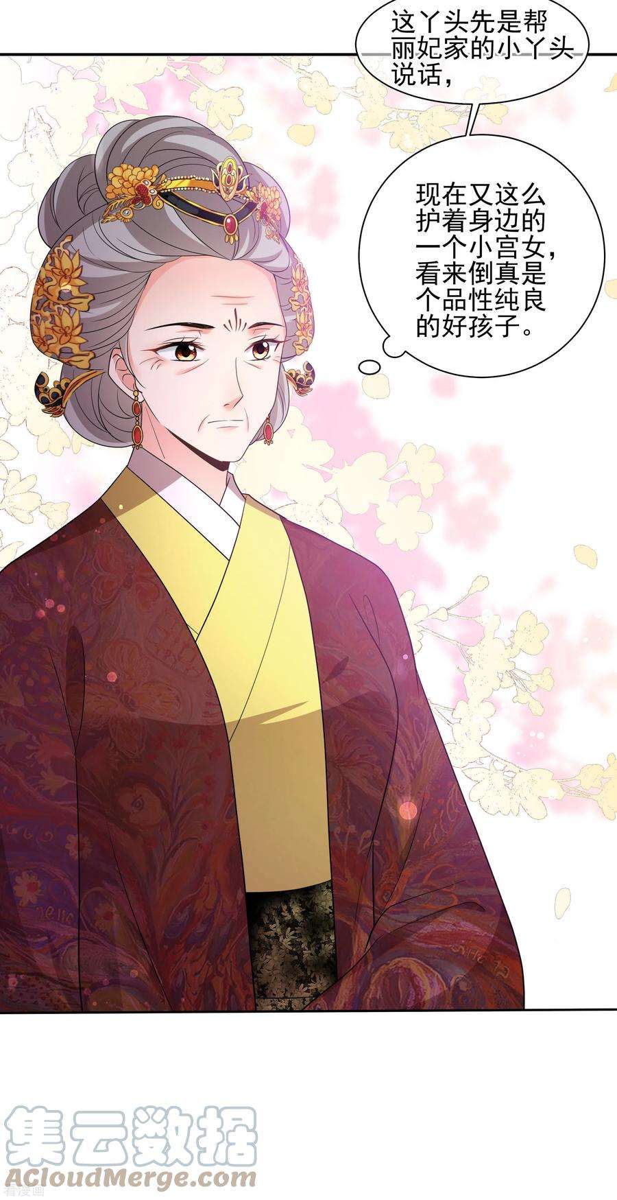 妃夕妍雪2季第60话 破案3