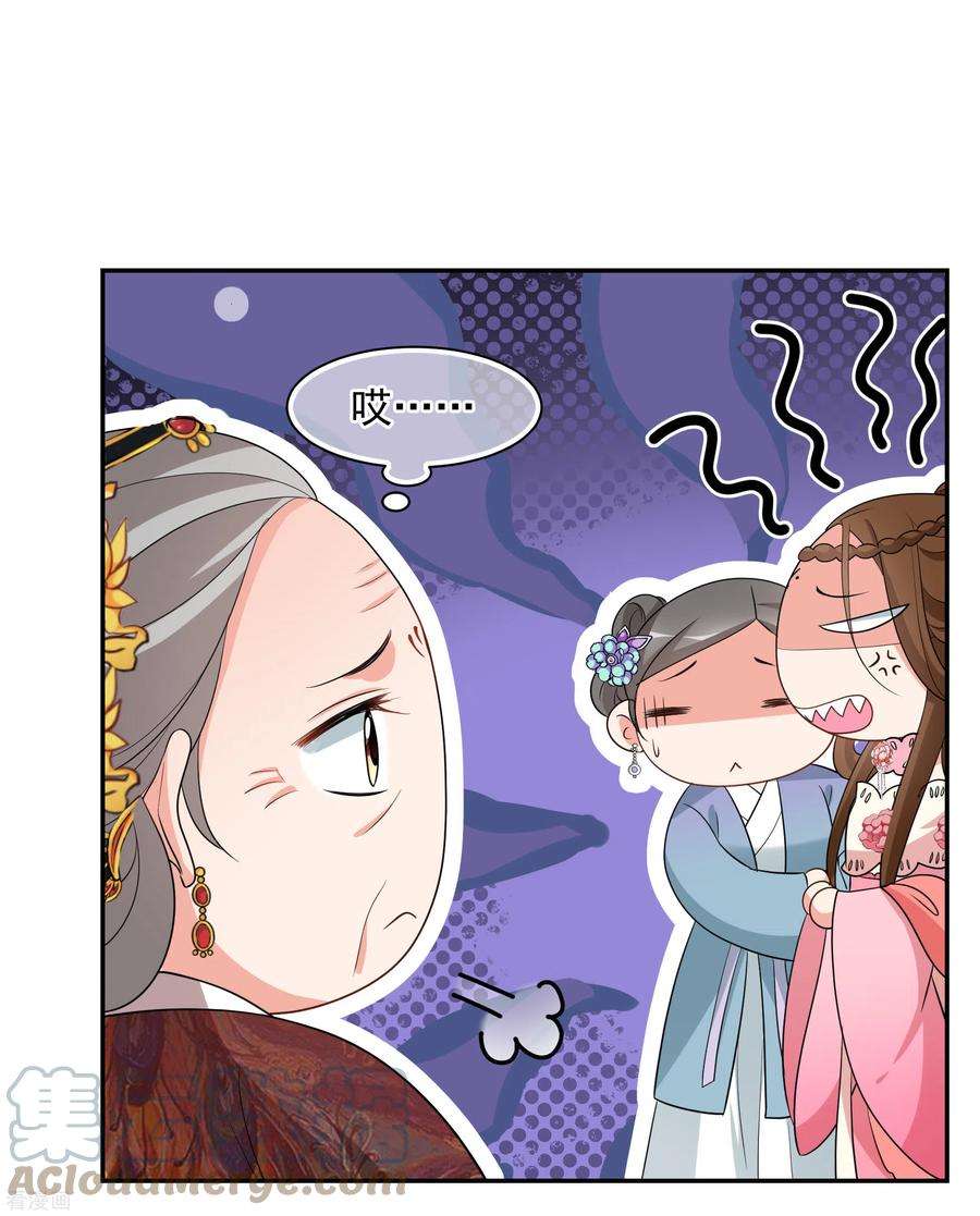 妃夕妍雪2季第60话 破案3