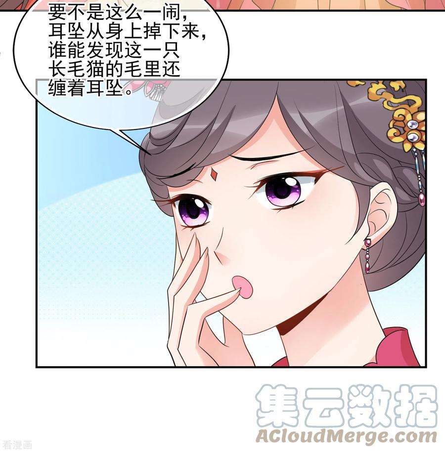 妃夕妍雪2季第60话 破案3