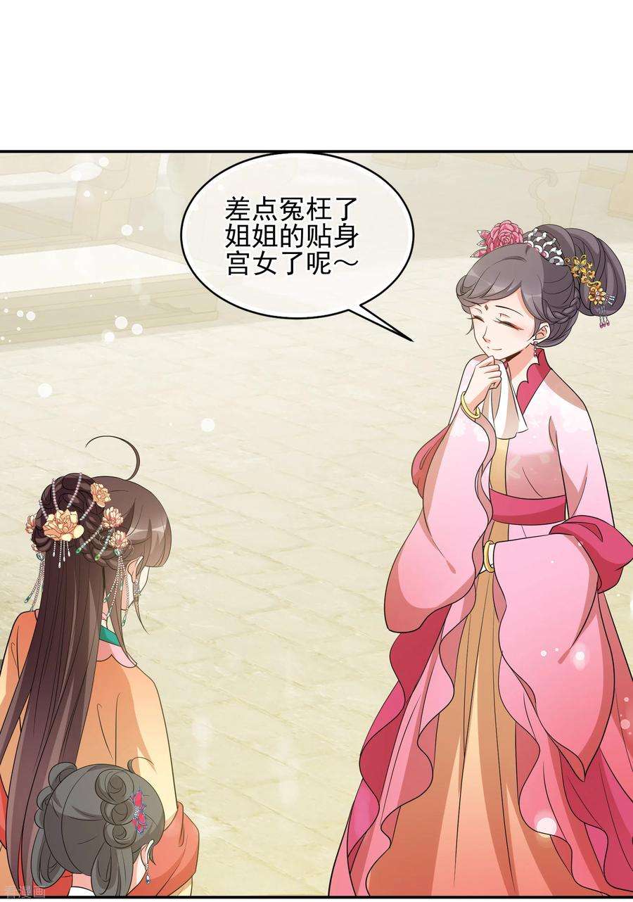 妃夕妍雪2季第60话 破案3