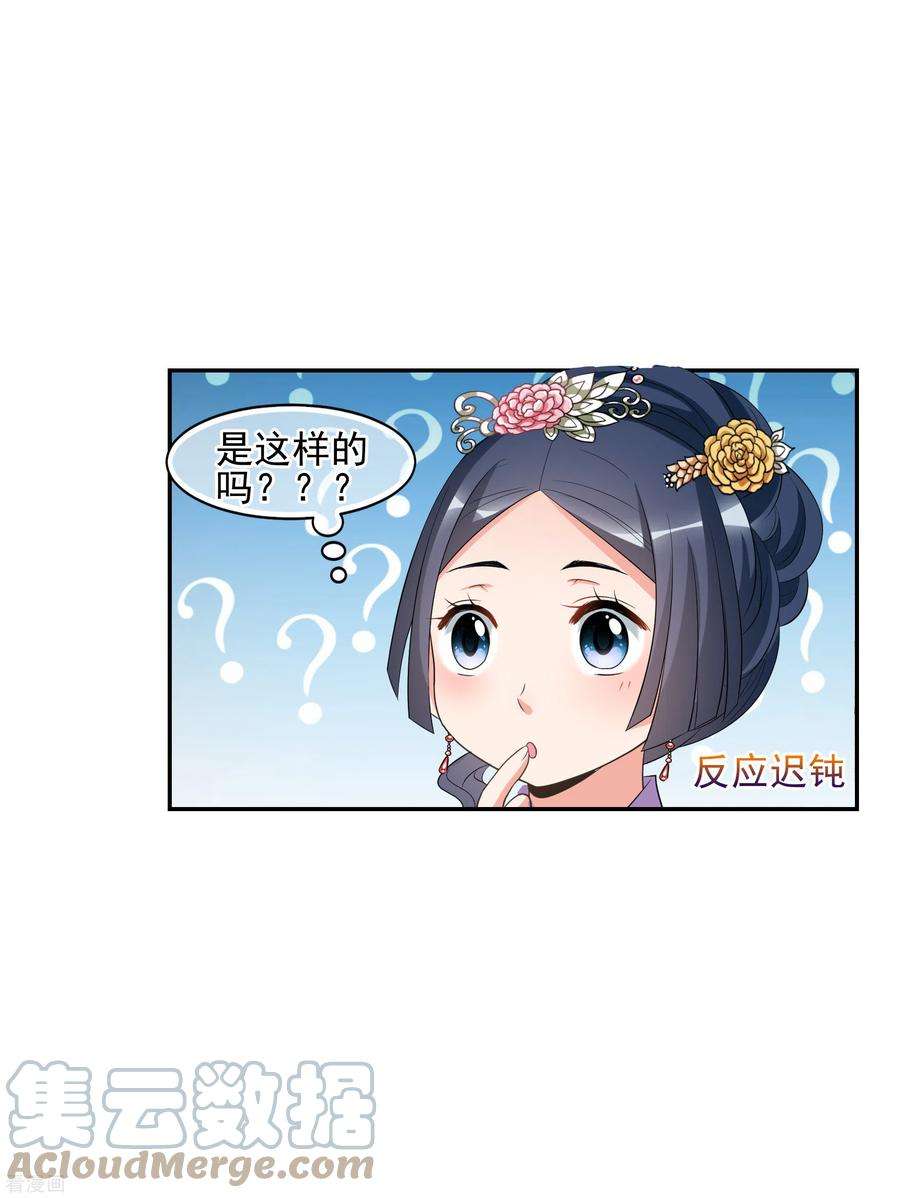 妃夕妍雪2季第60话 破案3