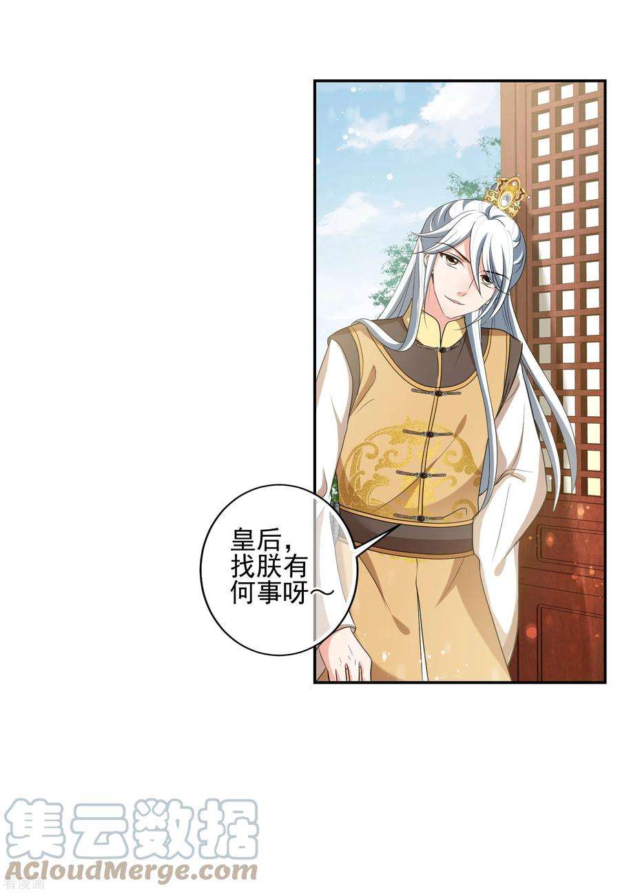 妃夕妍雪2季第61话 破案4