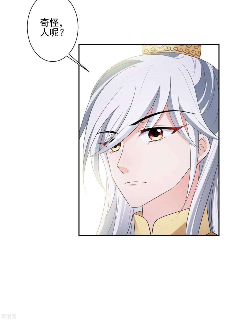 妃夕妍雪2季第61话 破案4