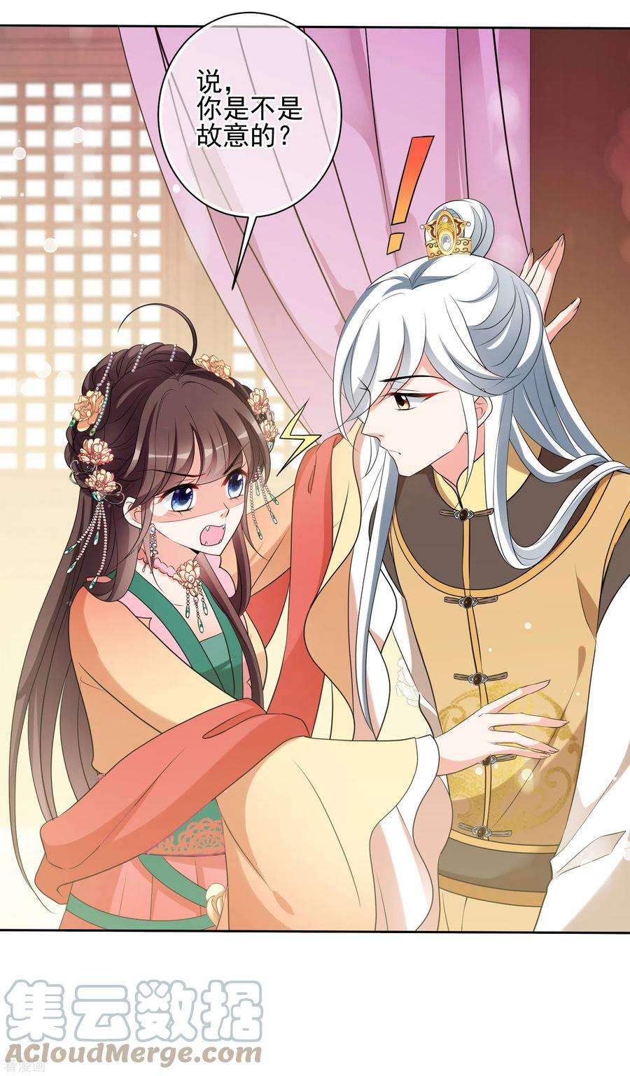 妃夕妍雪2季第61话 破案4