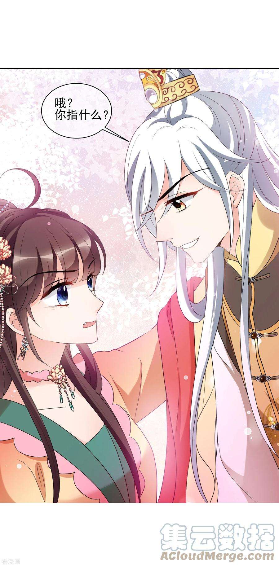 妃夕妍雪2季第61话 破案4