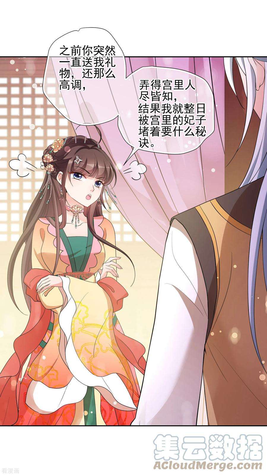 妃夕妍雪2季第61话 破案4