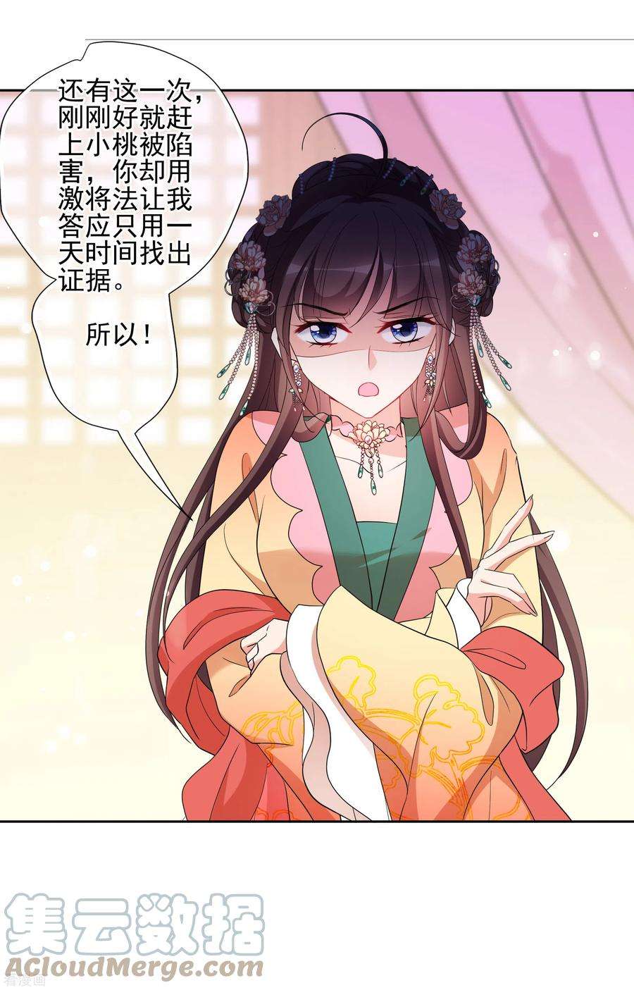 妃夕妍雪2季第61话 破案4