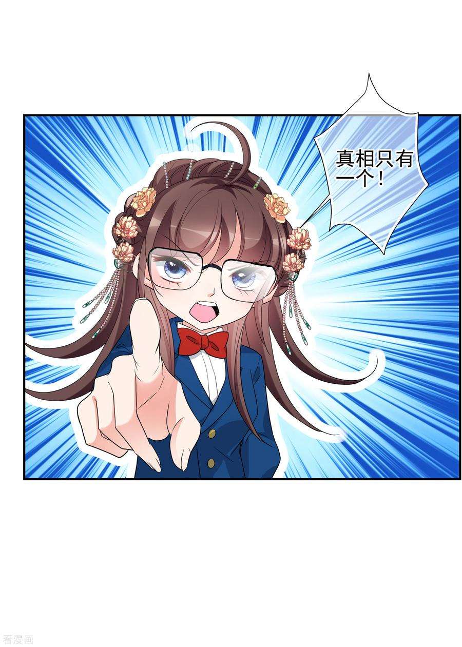 妃夕妍雪2季第61话 破案4