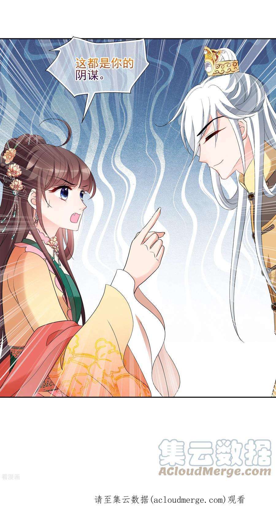 妃夕妍雪2季第61话 破案4