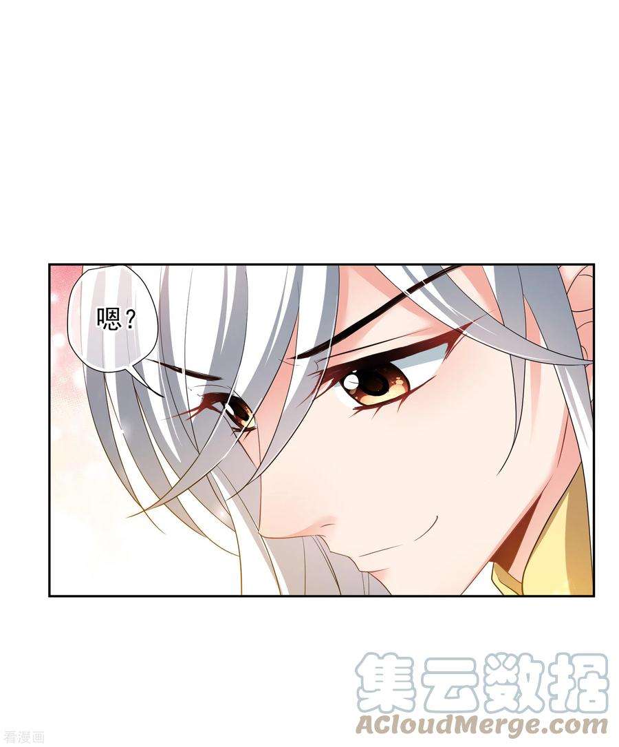 妃夕妍雪2季第62话 未雨绸缪1