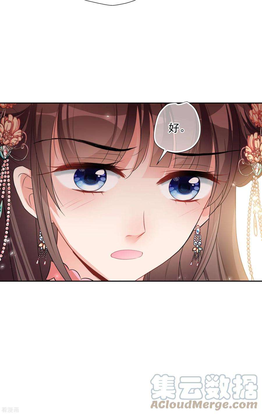 妃夕妍雪2季第62话 未雨绸缪1