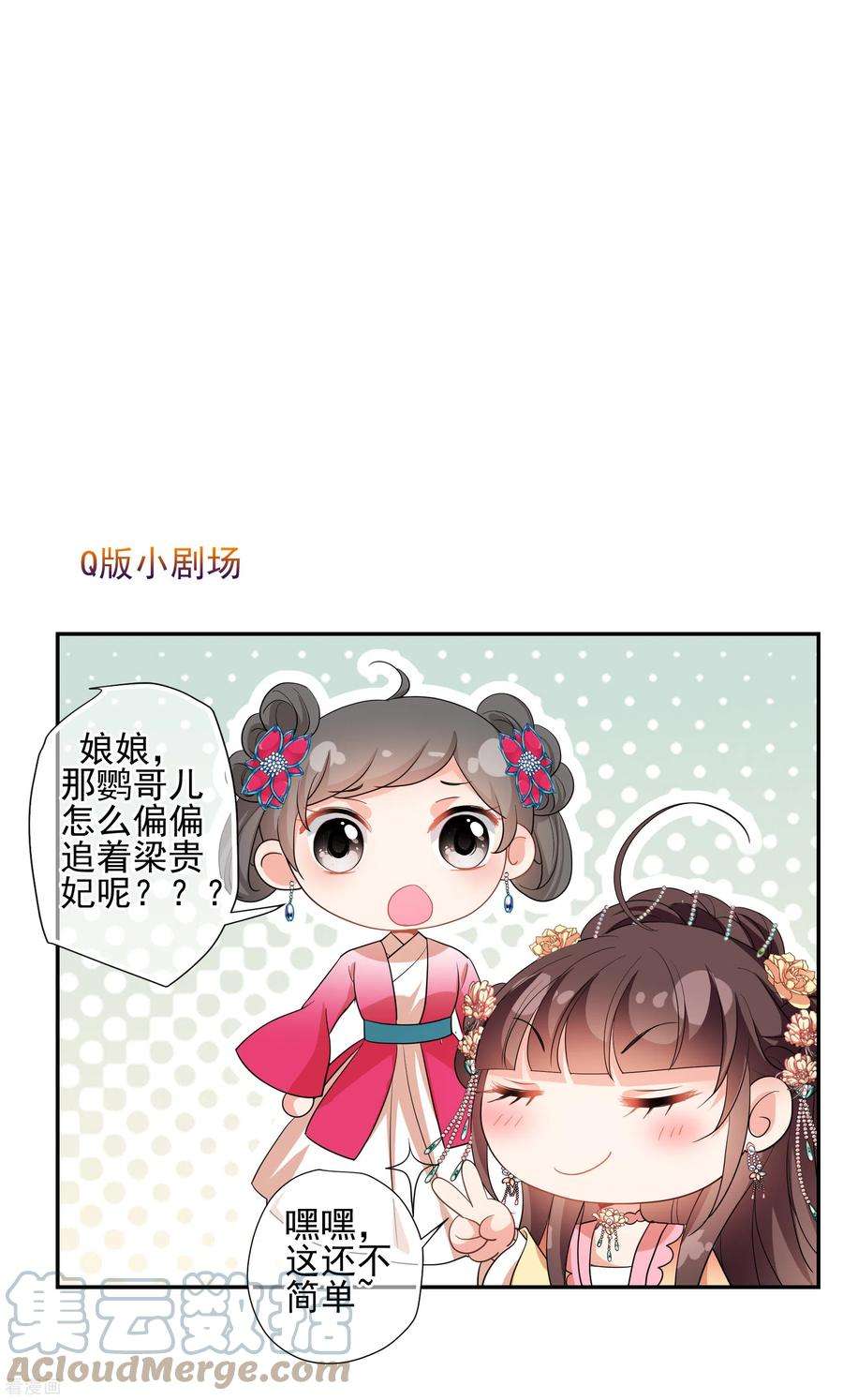 妃夕妍雪2季第62话 未雨绸缪1