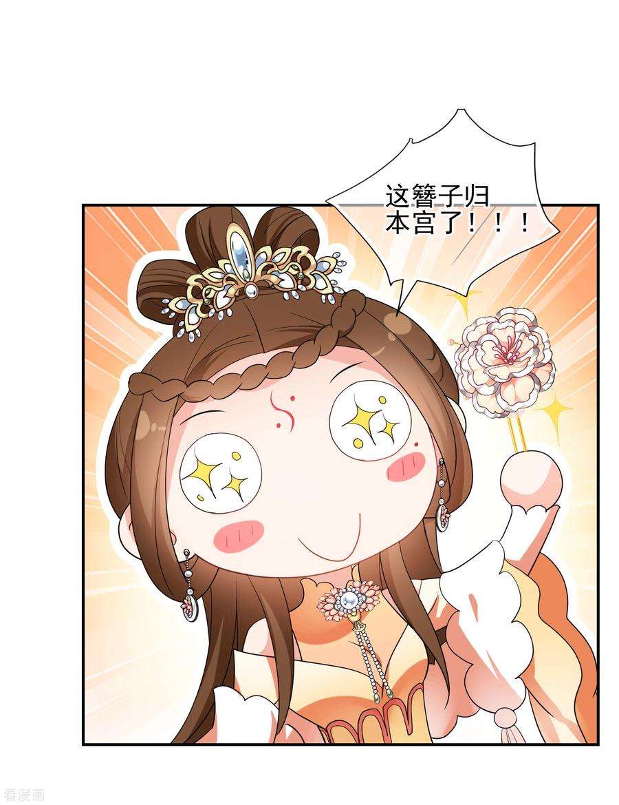 妃夕妍雪2季第62话 未雨绸缪1