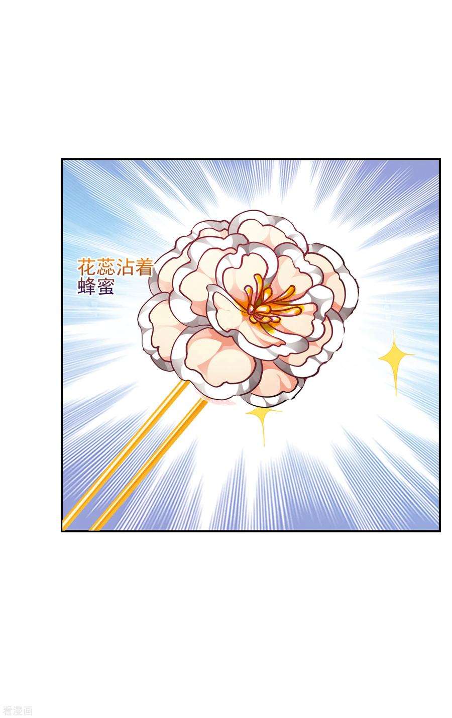 妃夕妍雪2季第62话 未雨绸缪1