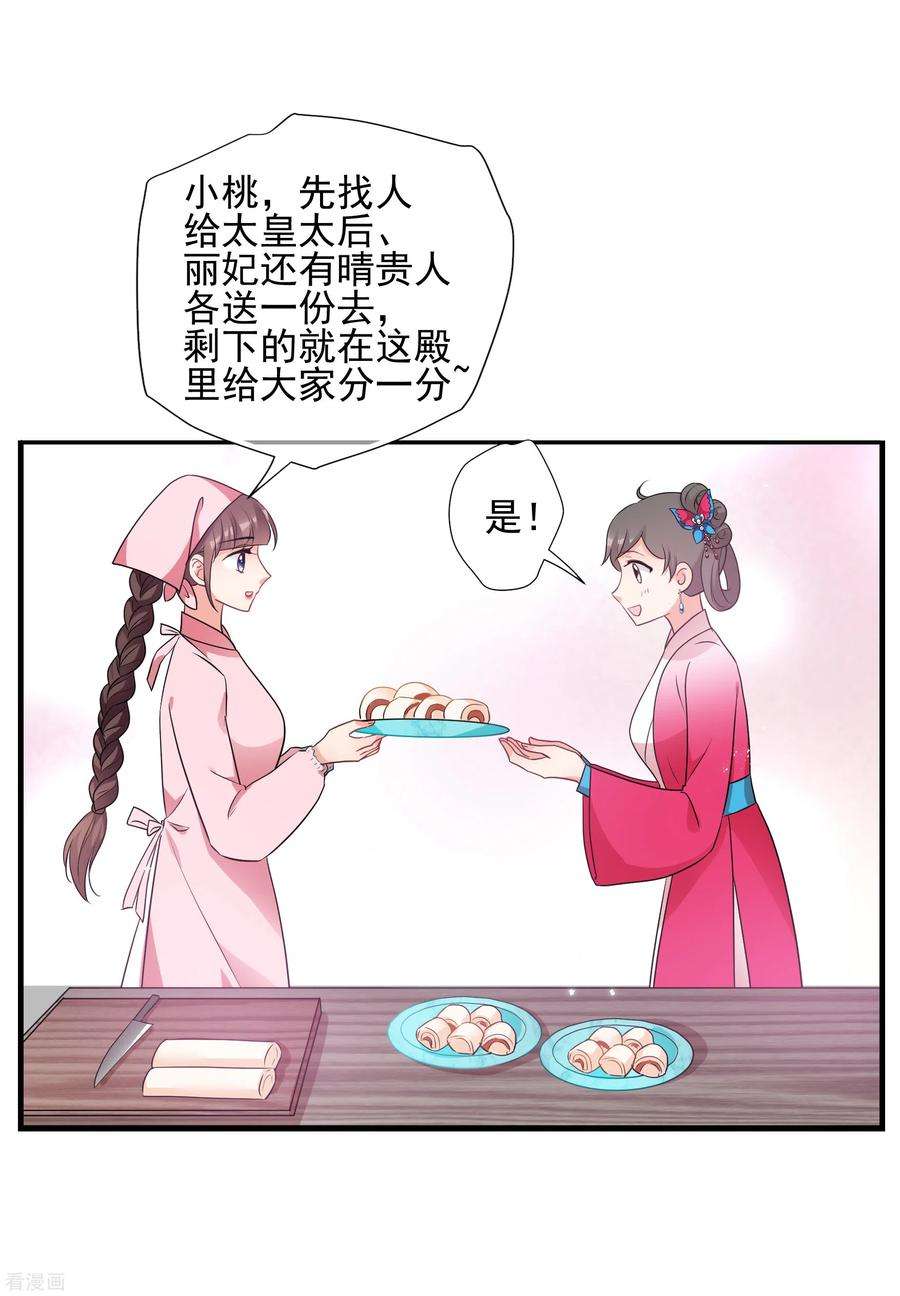 妃夕妍雪2季第62话 未雨绸缪1