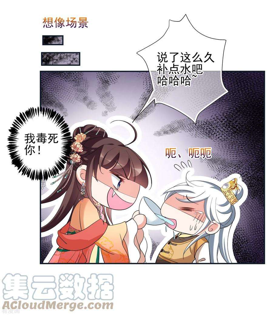 妃夕妍雪2季第62话 未雨绸缪1