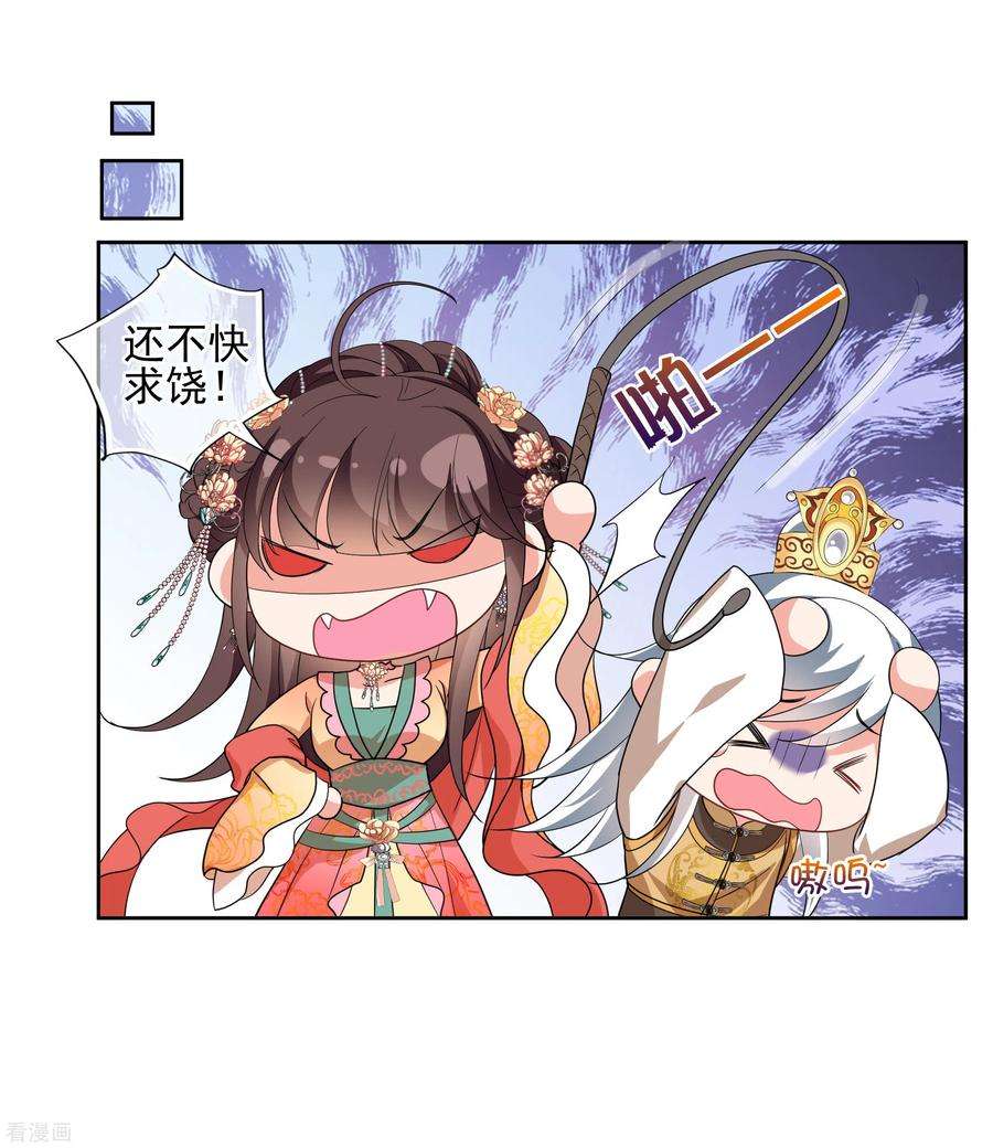 妃夕妍雪2季第62话 未雨绸缪1