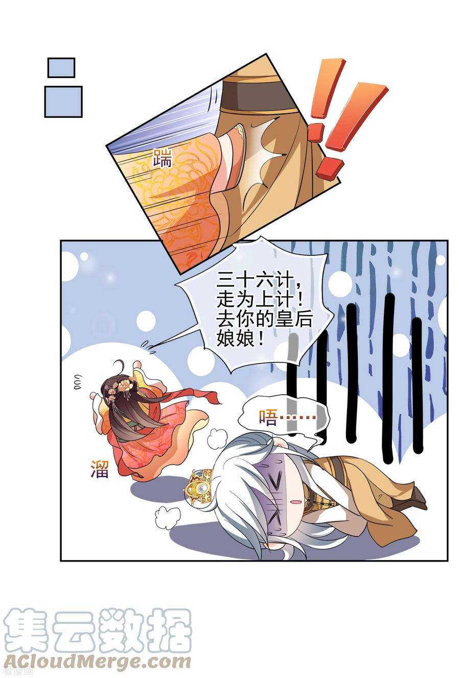 妃夕妍雪2季第62话 未雨绸缪1