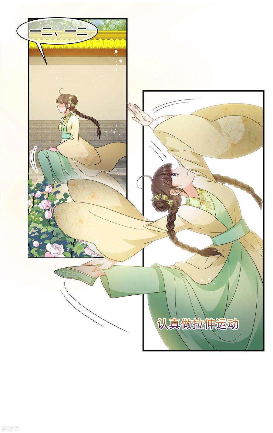 妃夕妍雪2季第63话 未雨绸缪2