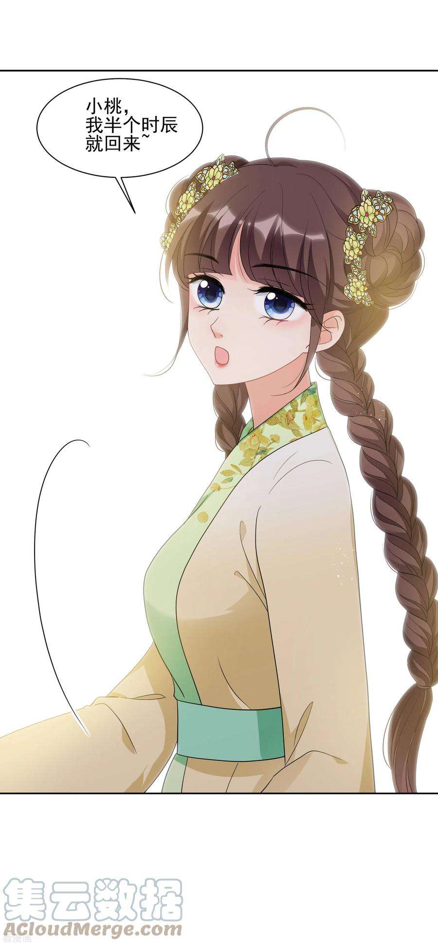 妃夕妍雪2季第63话 未雨绸缪2