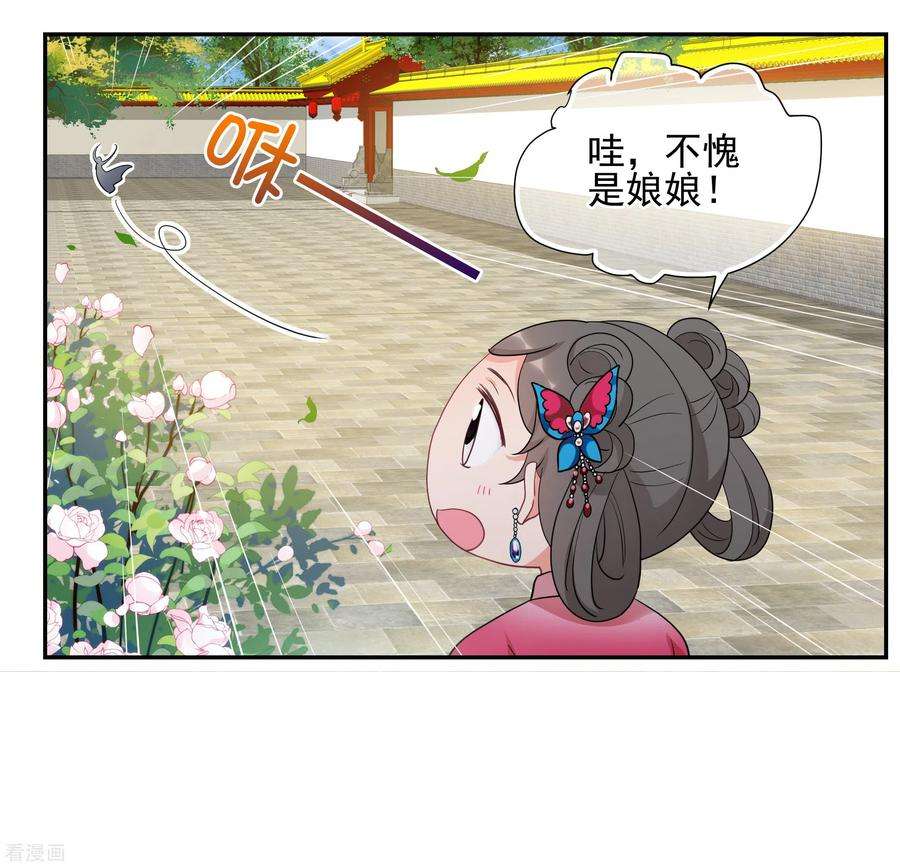 妃夕妍雪2季第63话 未雨绸缪2