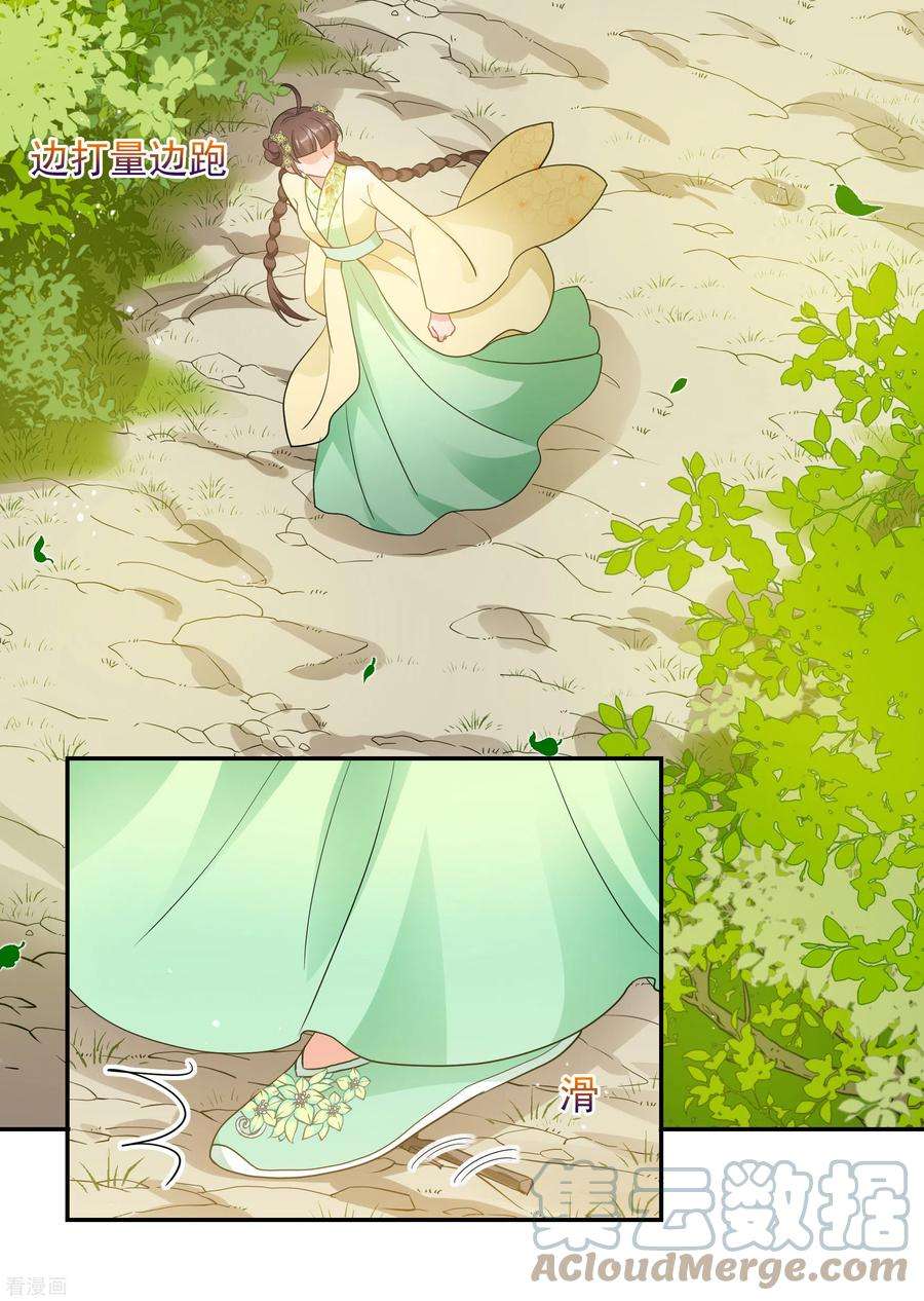 妃夕妍雪2季第63话 未雨绸缪2