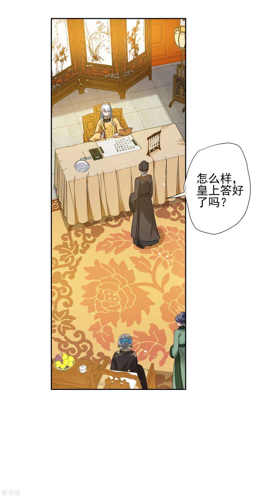 妃夕妍雪2季第63话 未雨绸缪2