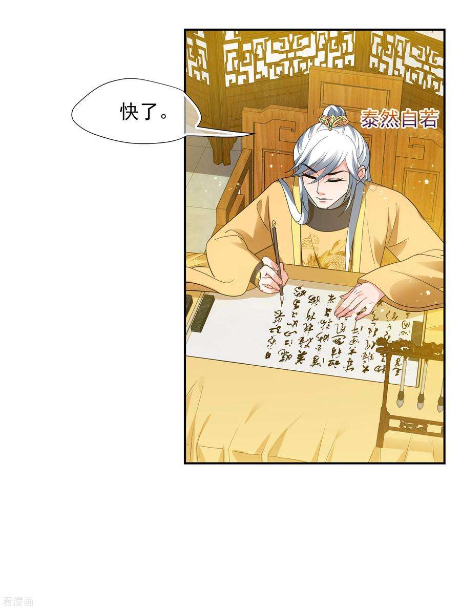 妃夕妍雪2季第63话 未雨绸缪2