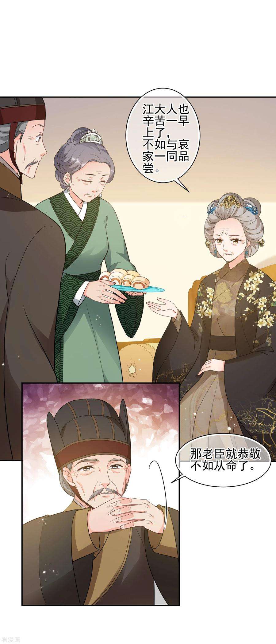 妃夕妍雪2季第63话 未雨绸缪2