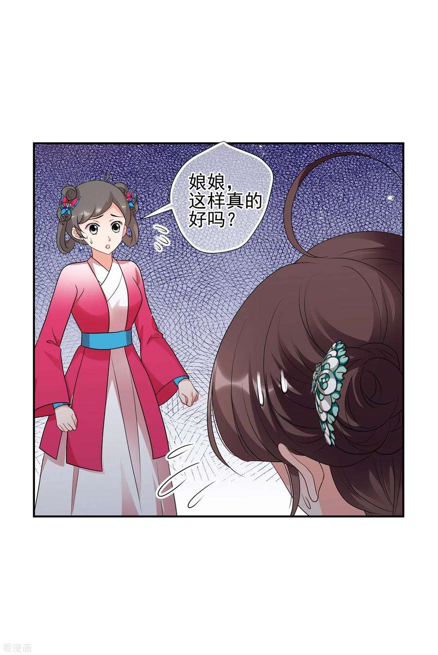 妃夕妍雪2季第63话 未雨绸缪2