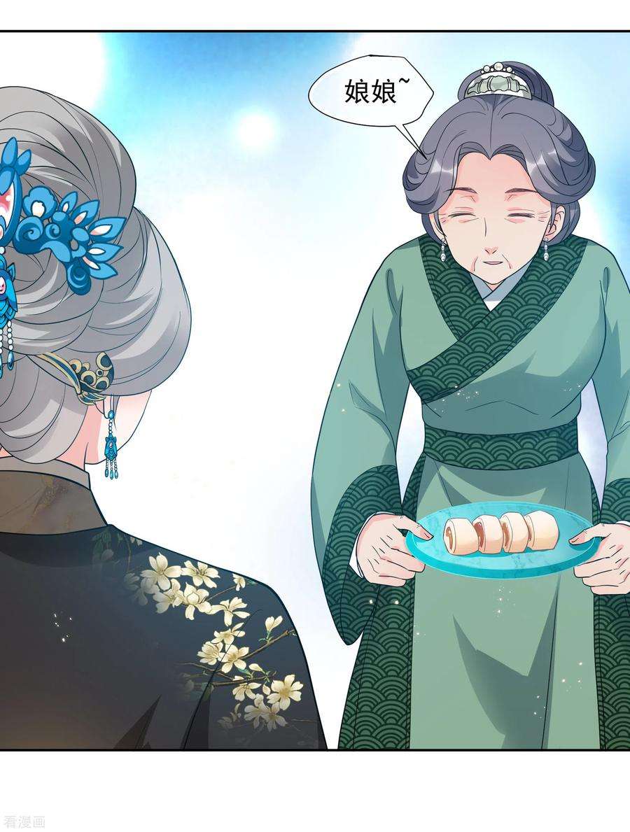 妃夕妍雪2季第63话 未雨绸缪2