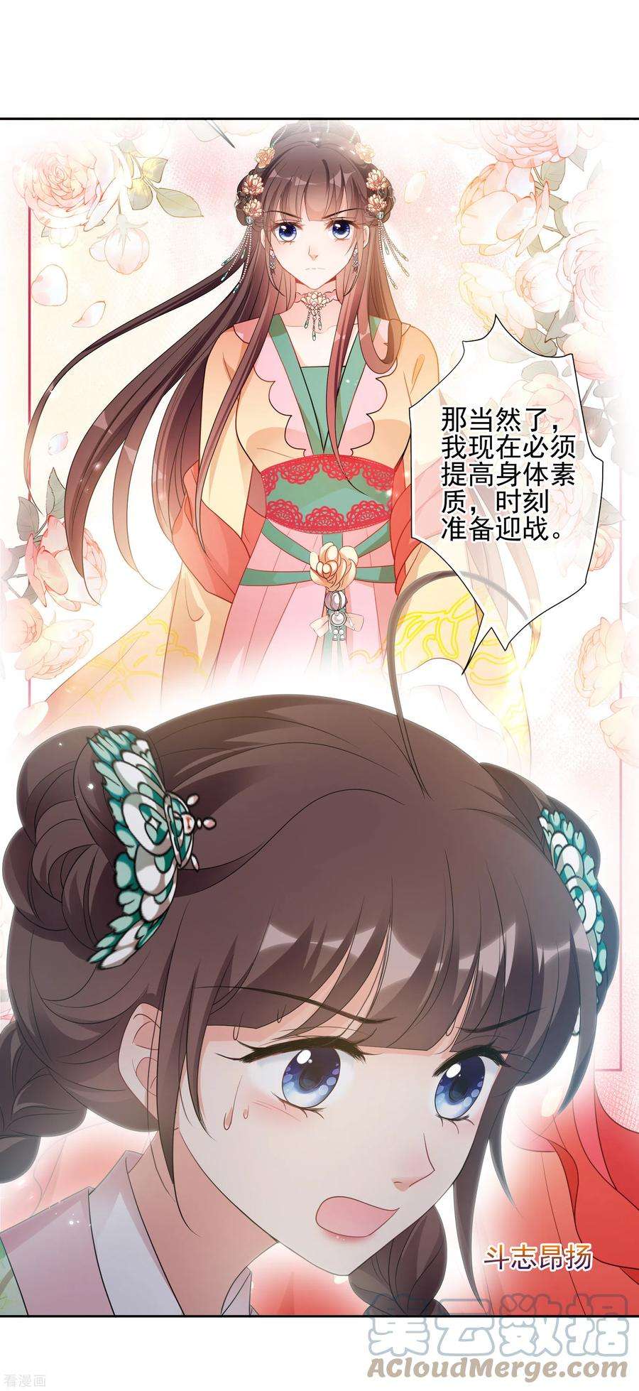 妃夕妍雪2季第63话 未雨绸缪2