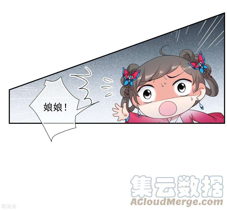 妃夕妍雪2季第63话 未雨绸缪2