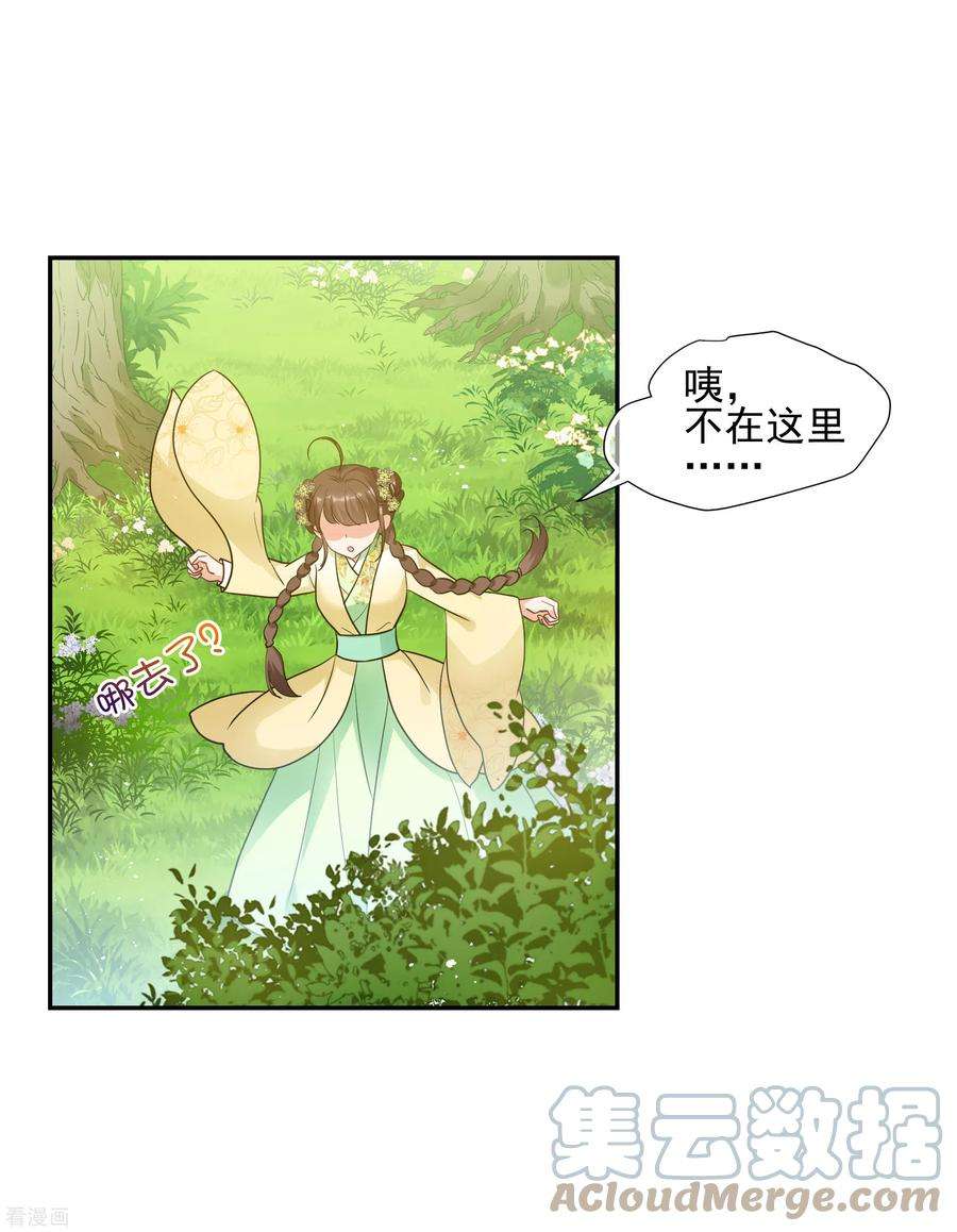 妃夕妍雪2季第64话 未雨绸缪3