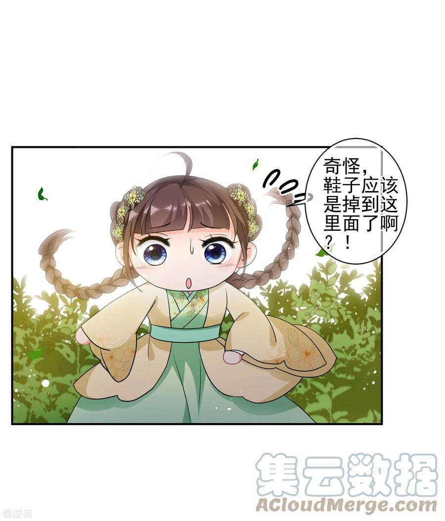 妃夕妍雪2季第64话 未雨绸缪3