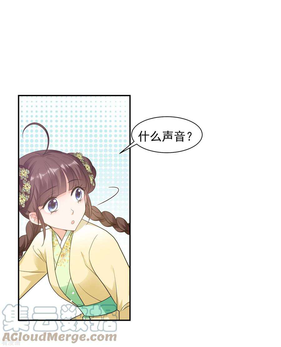 妃夕妍雪2季第64话 未雨绸缪3