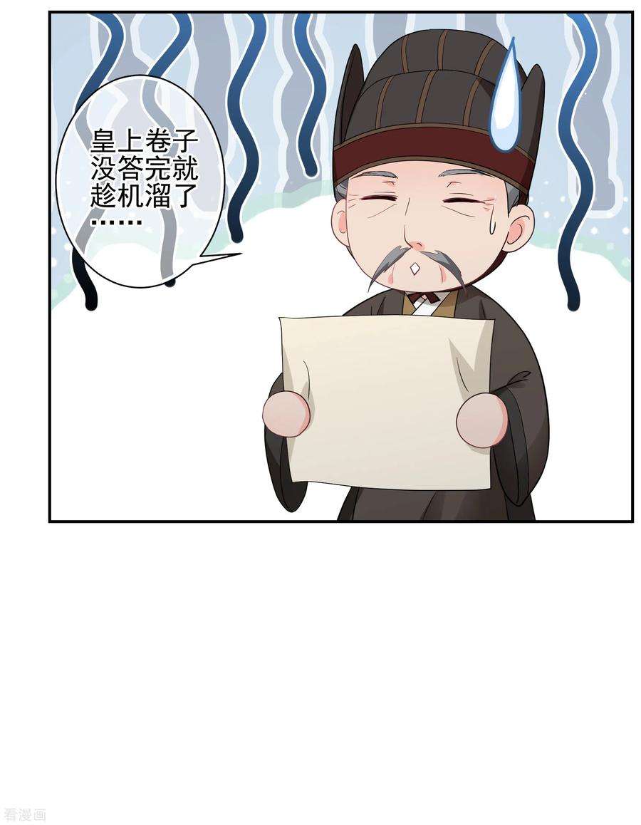 妃夕妍雪2季第64话 未雨绸缪3