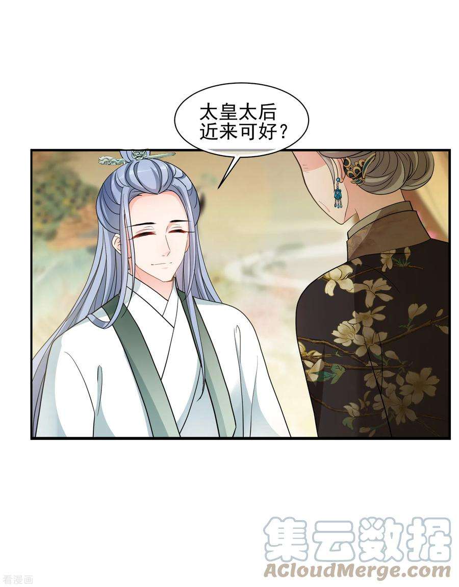 妃夕妍雪2季第65话 未雨绸缪4