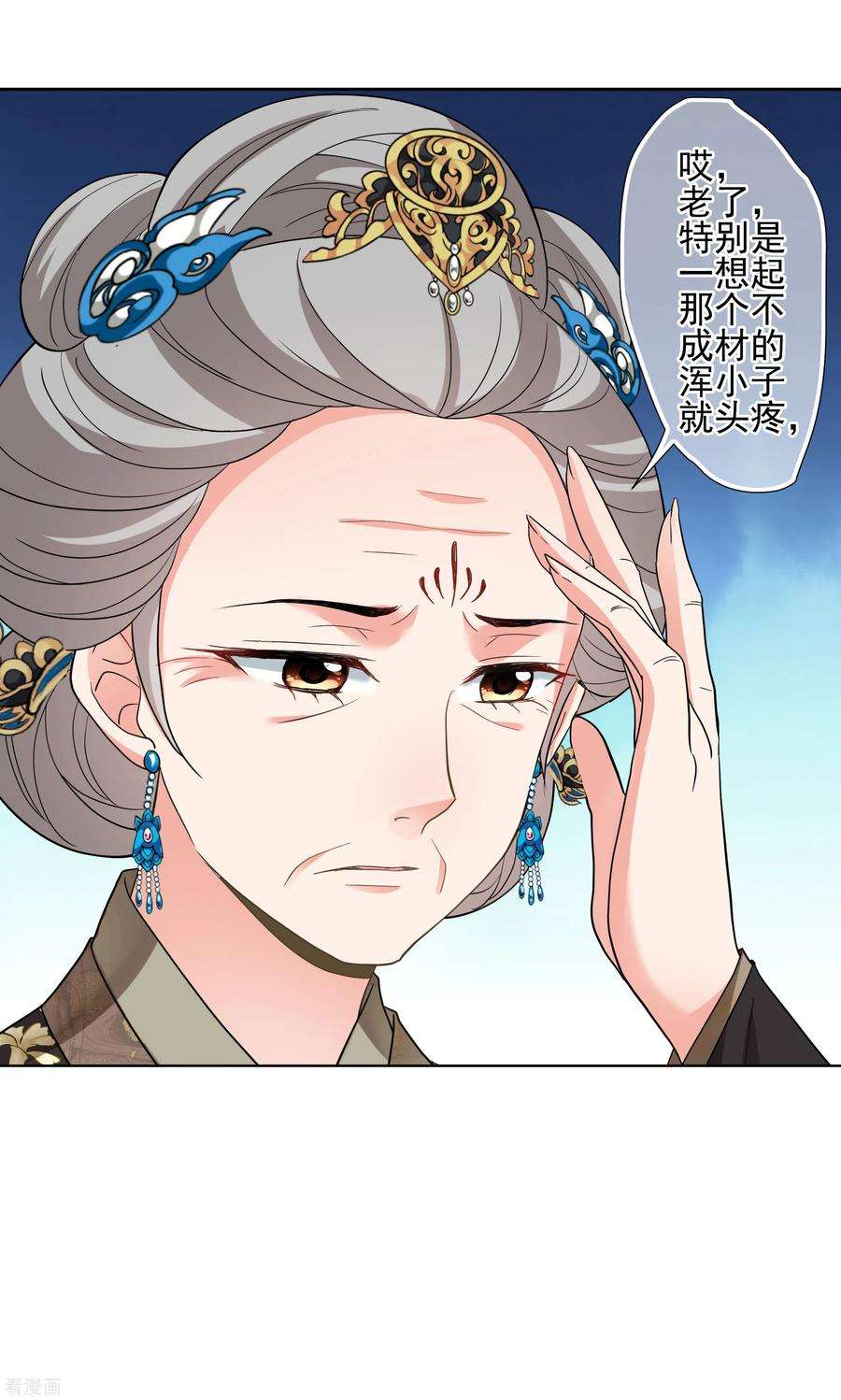 妃夕妍雪2季第65话 未雨绸缪4