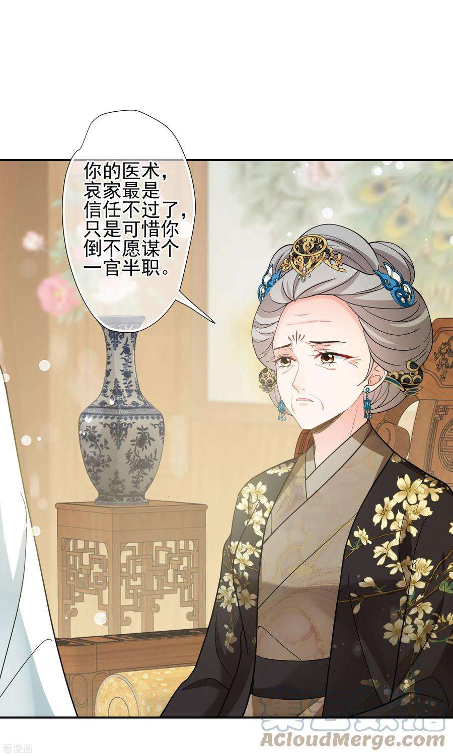 妃夕妍雪2季第65话 未雨绸缪4