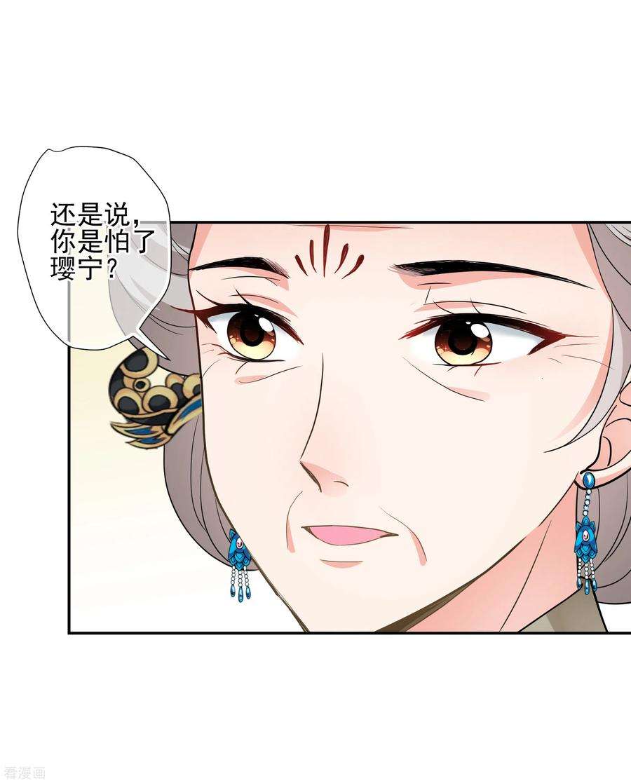 妃夕妍雪2季第65话 未雨绸缪4