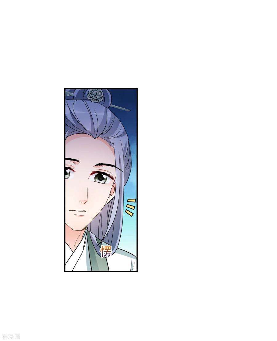 妃夕妍雪2季第65话 未雨绸缪4