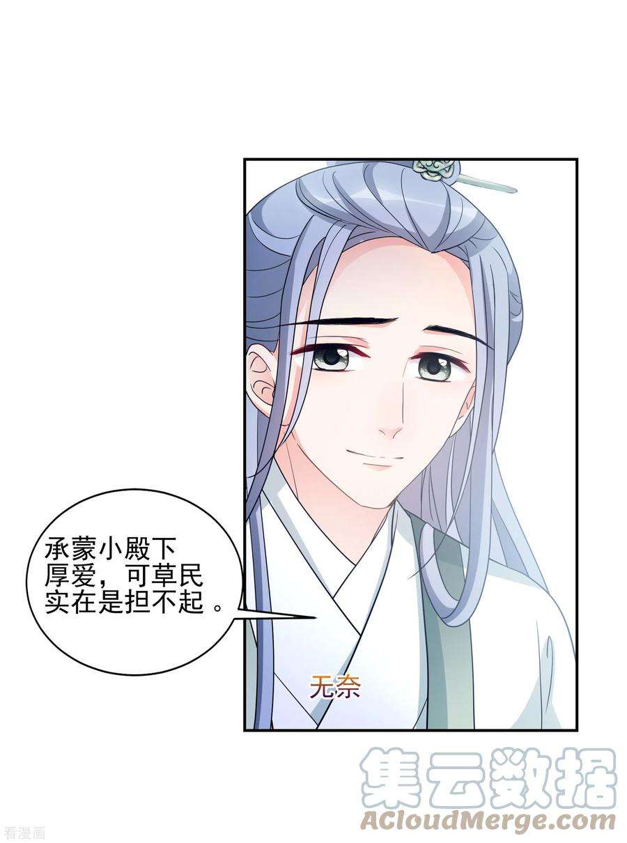 妃夕妍雪2季第65话 未雨绸缪4