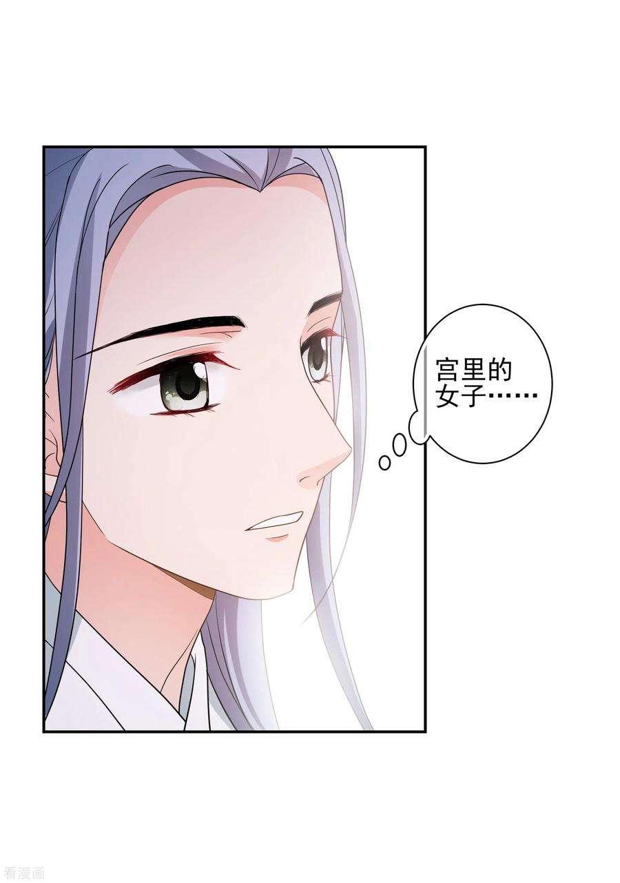 妃夕妍雪2季第65话 未雨绸缪4