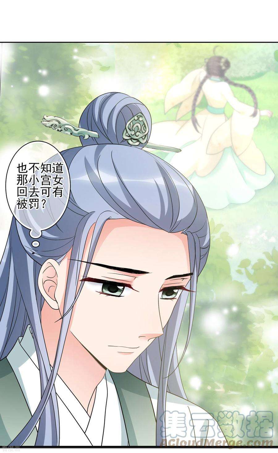 妃夕妍雪2季第65话 未雨绸缪4