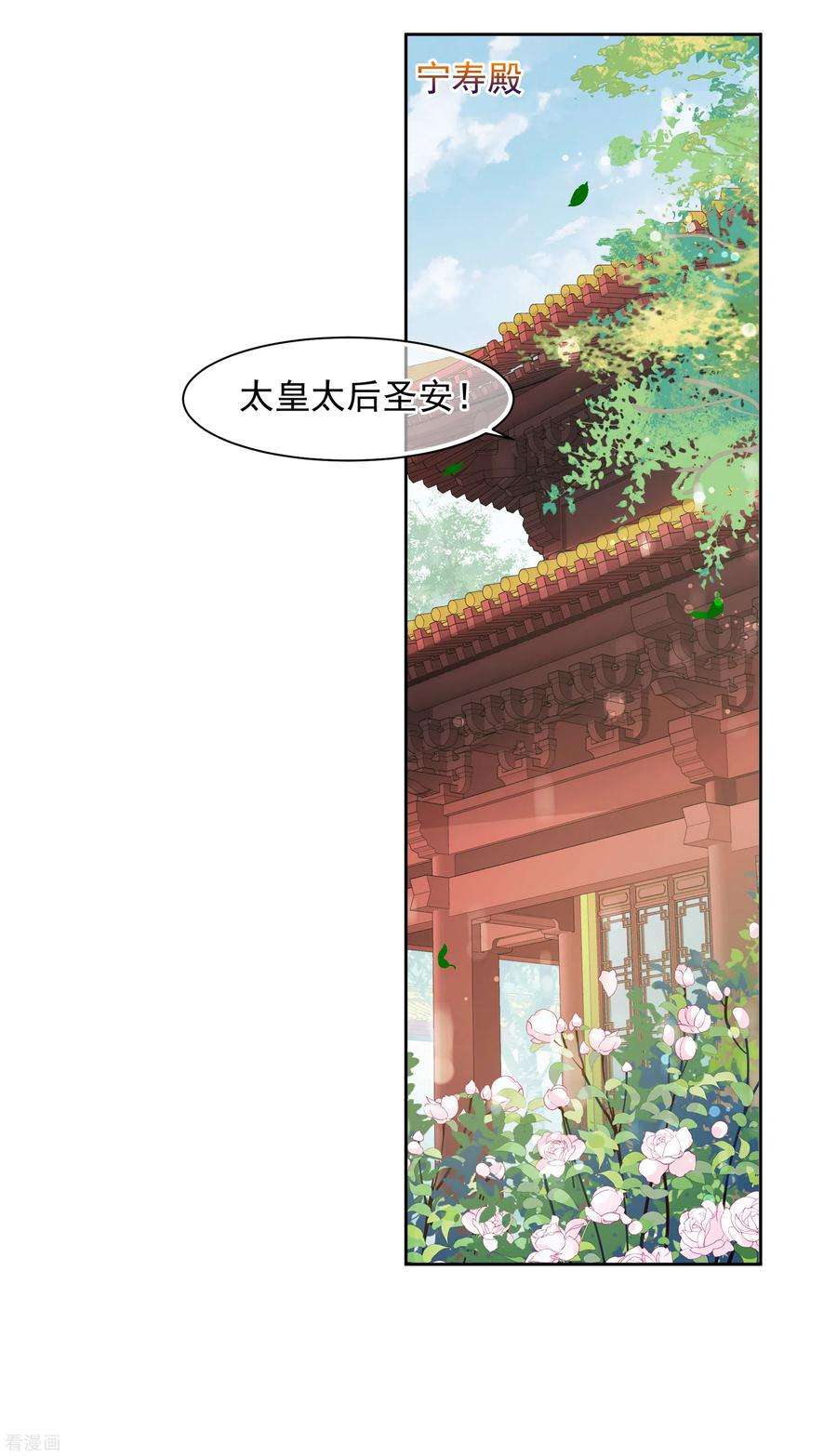 妃夕妍雪2季第65话 未雨绸缪4