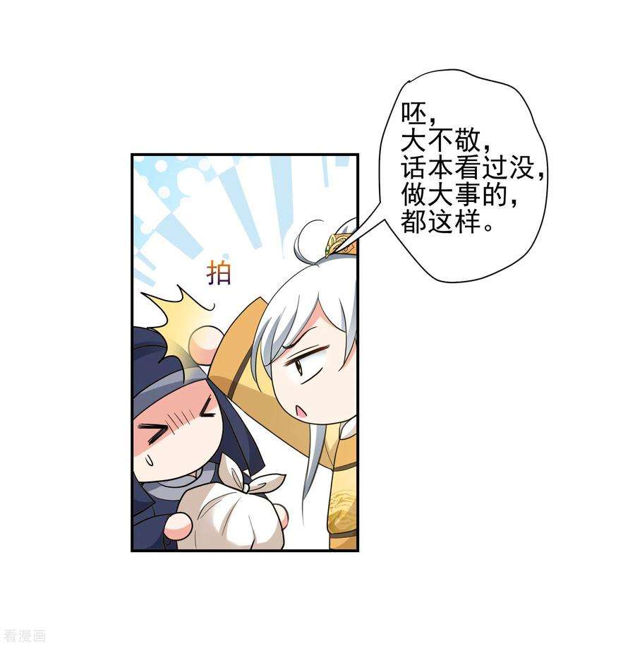 妃夕妍雪2季第65话 未雨绸缪4